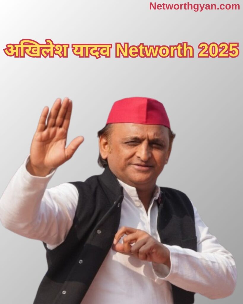 Akhilesh Yadav Net Worth