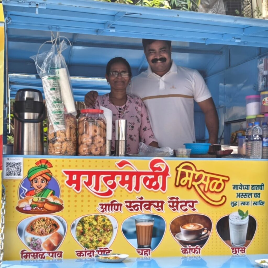 मराठमोळी मिसळ
